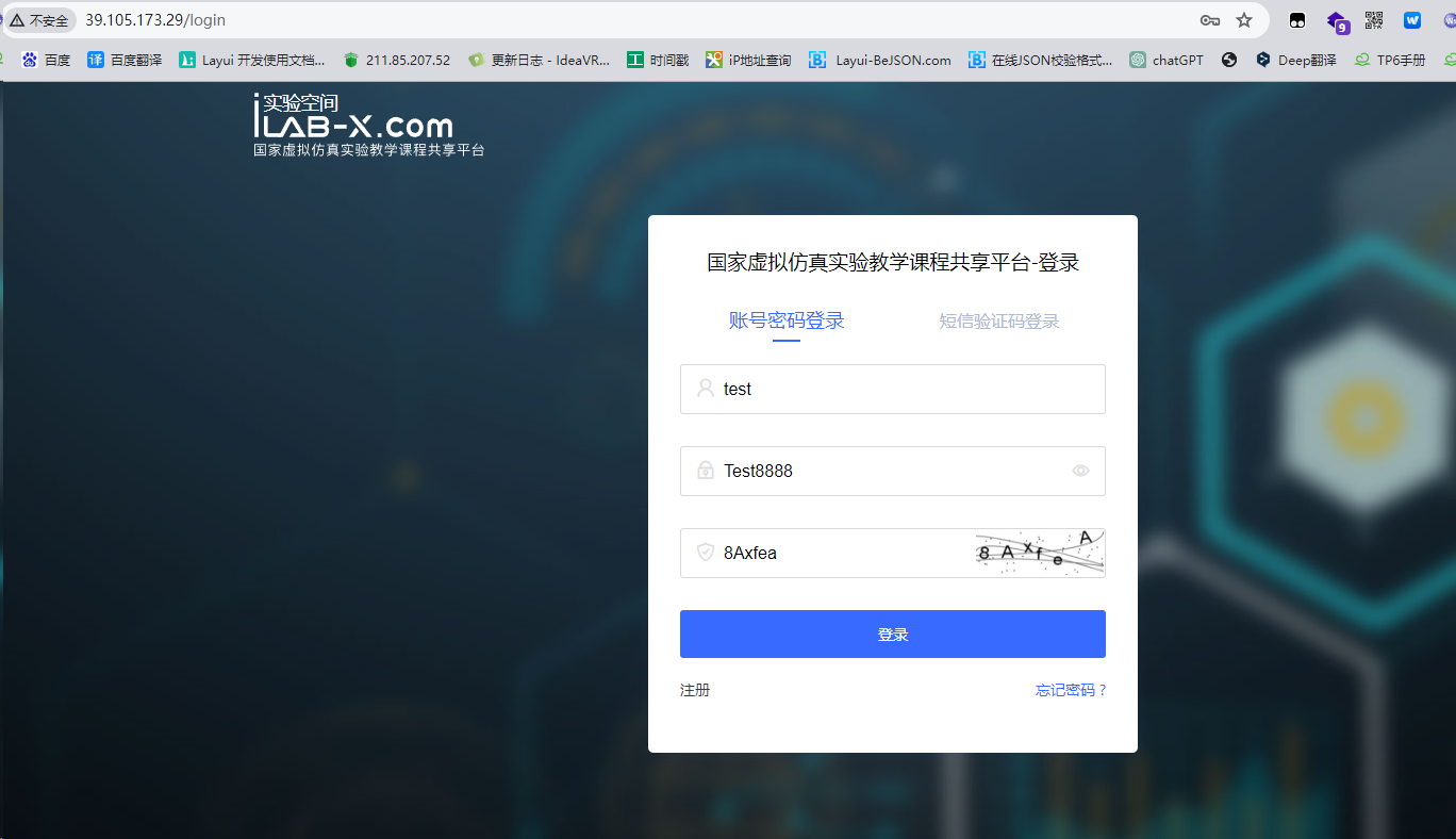 新增虚拟仿真项目